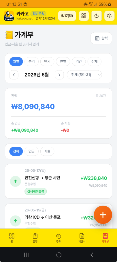 입금 처리