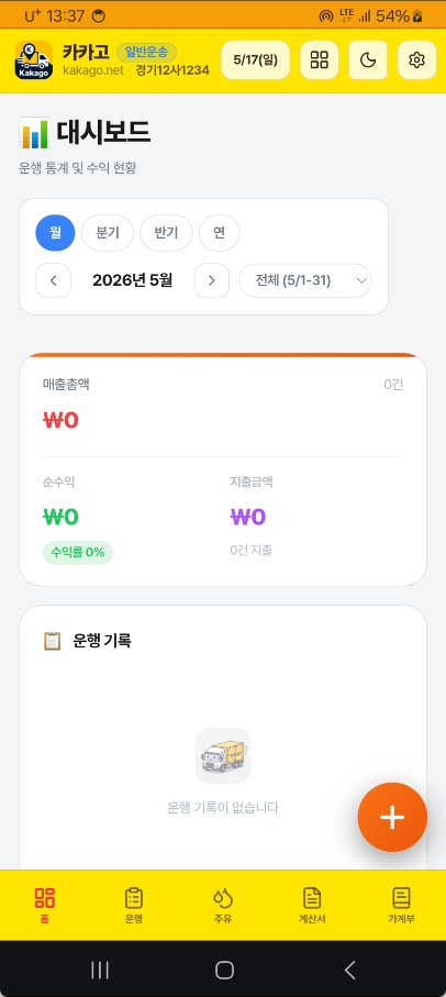 대시보드 메인 화면