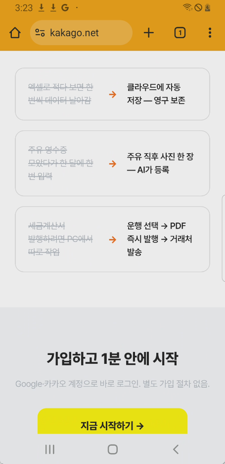 지금 시작하기 버튼