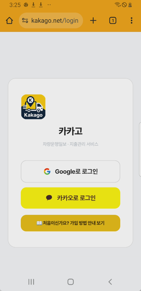 로그인 화면