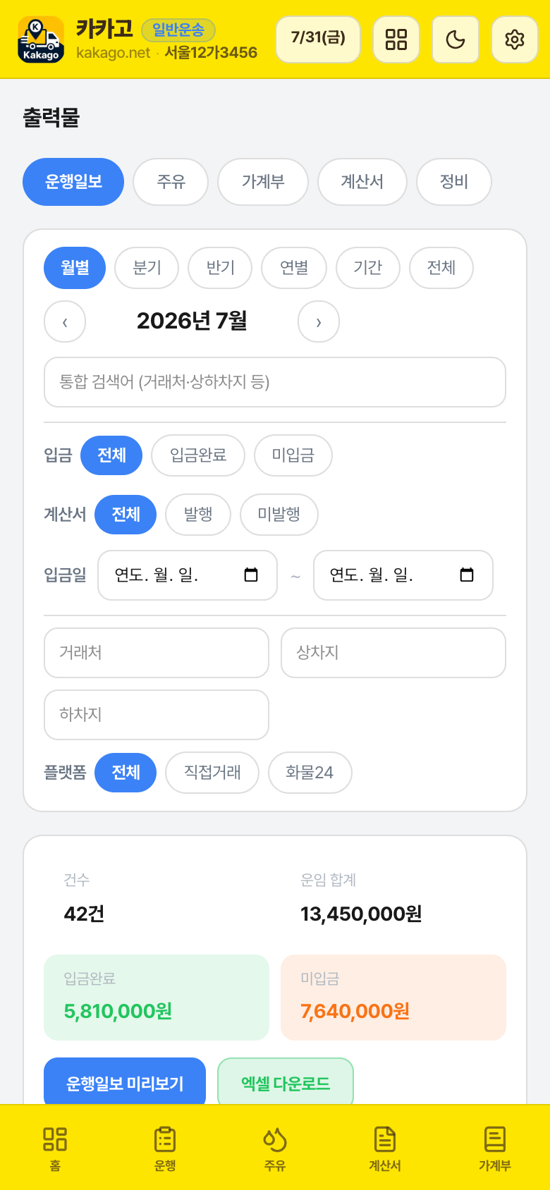 출력물 화면